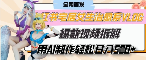 2026短视频AI拉新红利项目，0门槛0粉丝，新手月入直接过1W