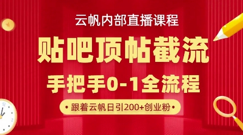 26年4月最新抖音起号涨粉技术，简单操作，3天涨1000粉，亲测有效