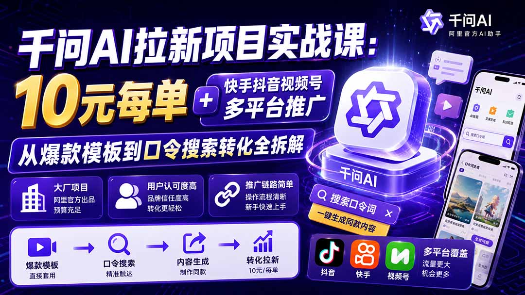 吕承洺千川*单品日不落线上速成课，快速提升千川认知，掌握单品店播核心运营技能