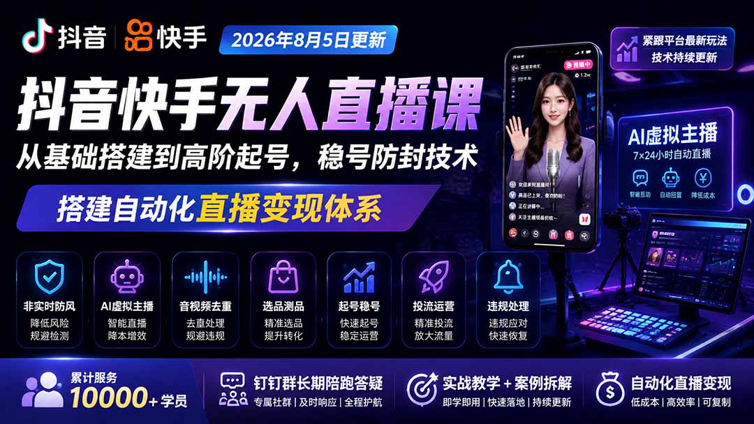 （6189期）学长脚本系列课：手机类脚本篇，学会自用或接单都很好！