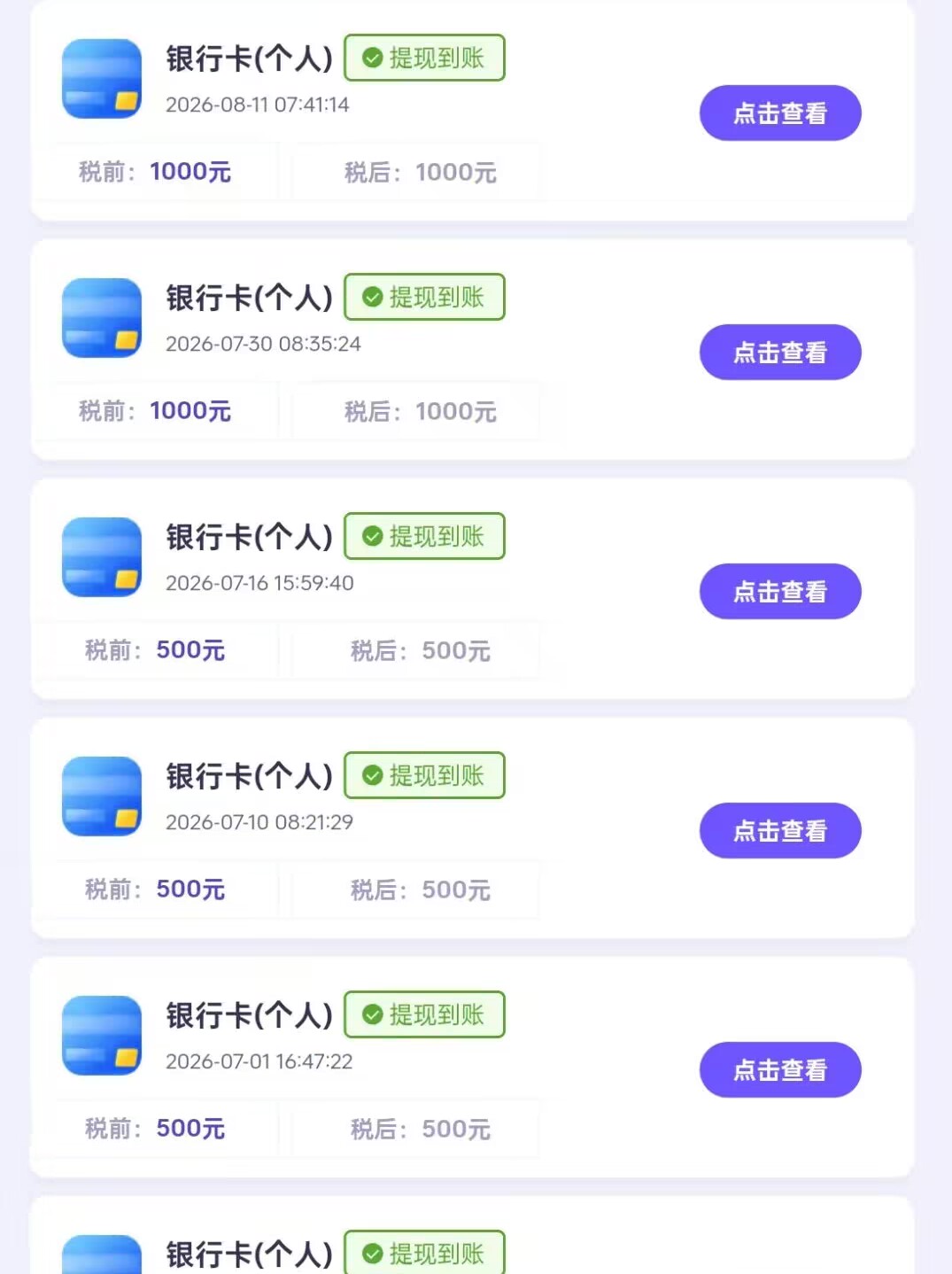 网盘拉新，互联网经久不衰的项目！！！