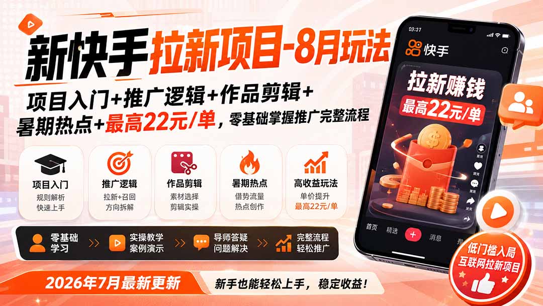 海外内容变现，全自动撸美刀，日入50刀，持续三月收益，保姆级实操【揭秘】