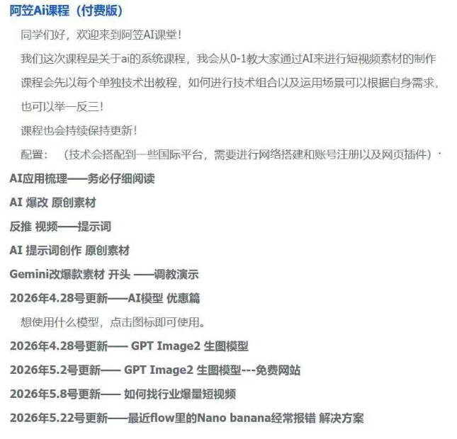 （6222期）2023年知识-博主变现实操进阶课：商业策划 产品策划 短视频 直播间 私域