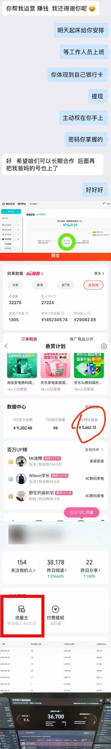 （6305期）云天思维老者语录教程（图片会说话）详细教程+软件
