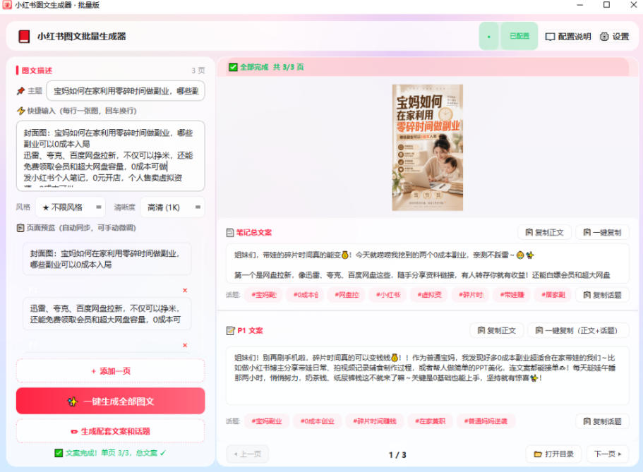 （6206期）2023-Tk海外短视频带货-实操陪跑营，从小白快速变身优质的带货达人！