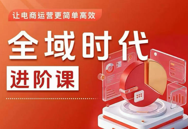 （6207期）短视频自然流-起号【6月最新】​自然流起号话术+实战课
