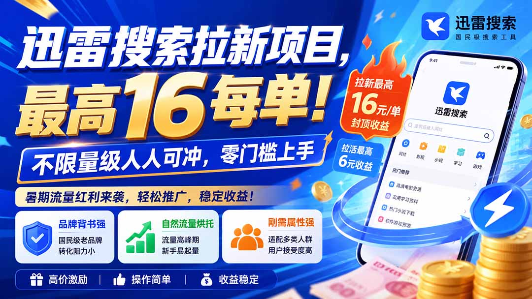 AI动画一键出片，不看学历不露脸每天2小时，月入1万+，小白也能干！