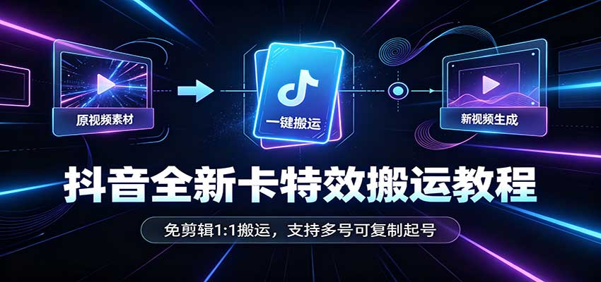简单粗暴月入20万？揭秘教辅项目详细操作流程：普通人翻身的“神级赛道”！