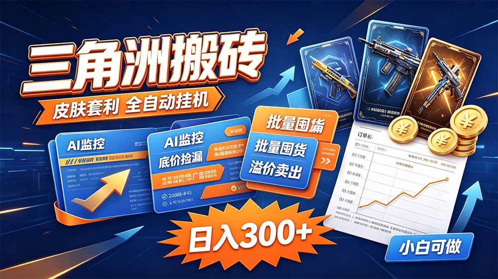 （9275期）最新中视频超冷门赛道，轻松过原创，单条视频收益1000＋