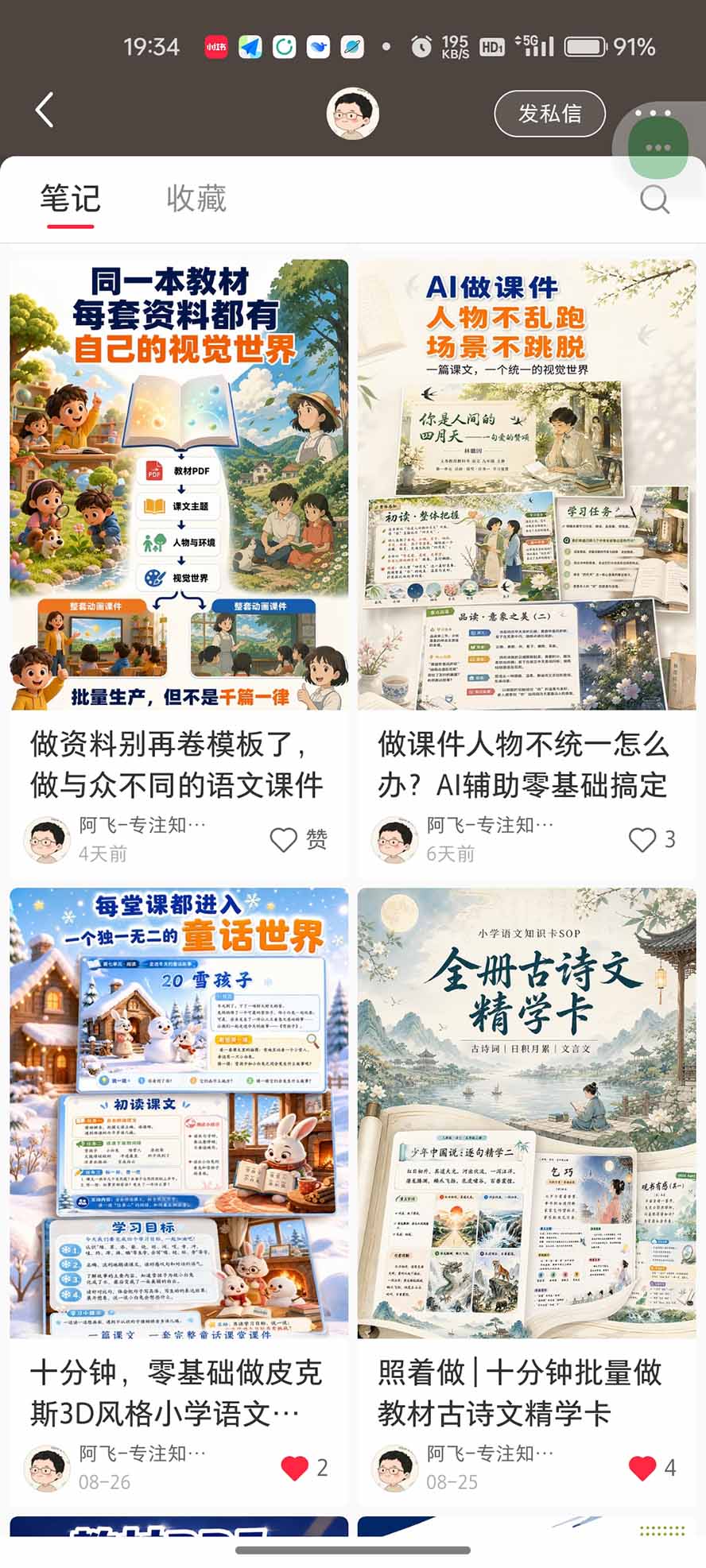 别人收费带徒弟搭建工具箱小程序，号称一天500+附带详细视频教程
