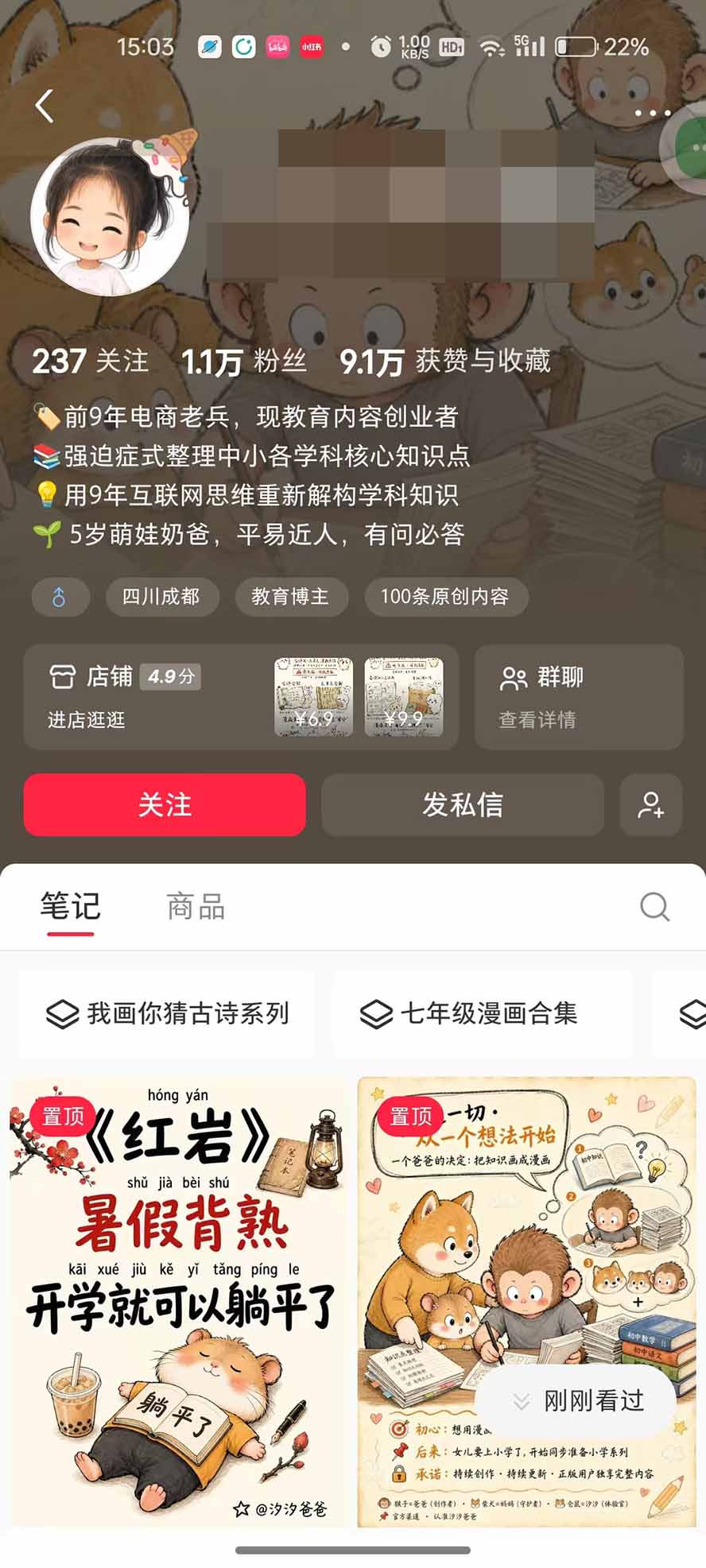（6193期）2023拼多多高阶运营进阶篇，用心学好四式，你就是下一位运营高手