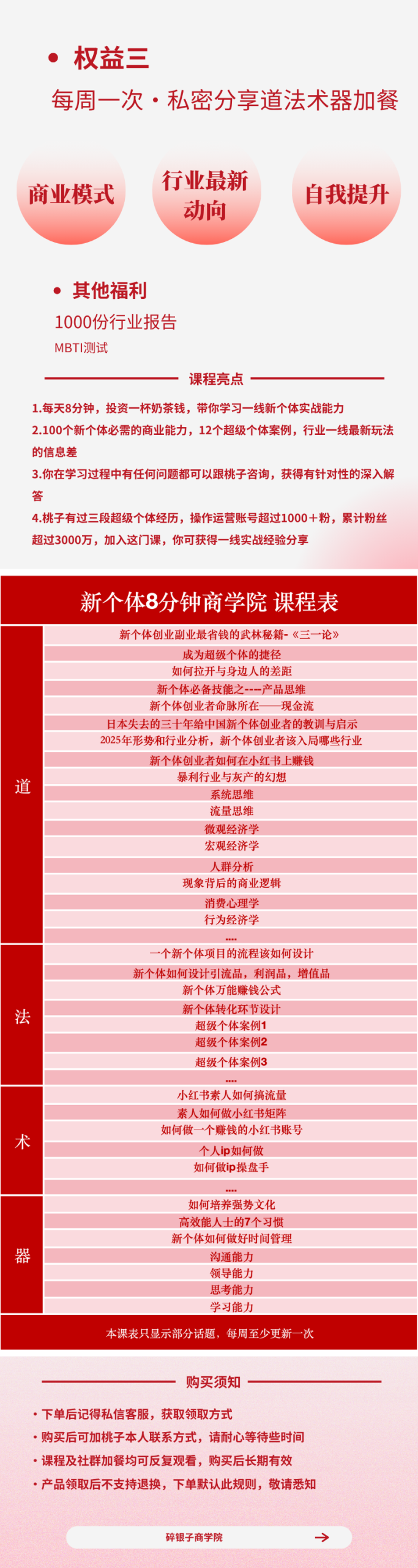 （6187期）大麦抢票_BP全自动抢购软_操作教程+注意事项（6.14更新）