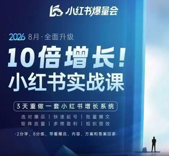 引流创业粉卖软件教学：鲁大魔玫瑰工具案例，从账号设置到变现全流程实操