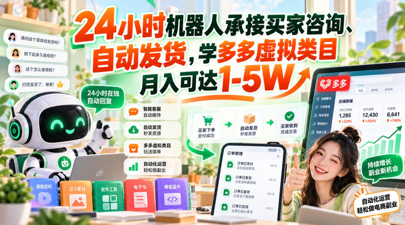 抖音图文AI带货最新玩法，全自动发布，单号月收2-3K，可矩阵