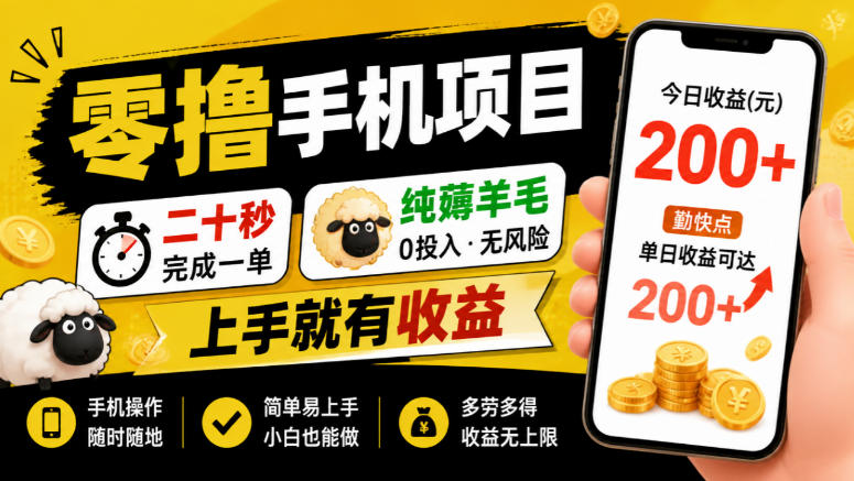 全年可变现项目，无门槛不露脸直播小游戏掘金，一天收益1k左右，在家就可以自己创业【揭秘】