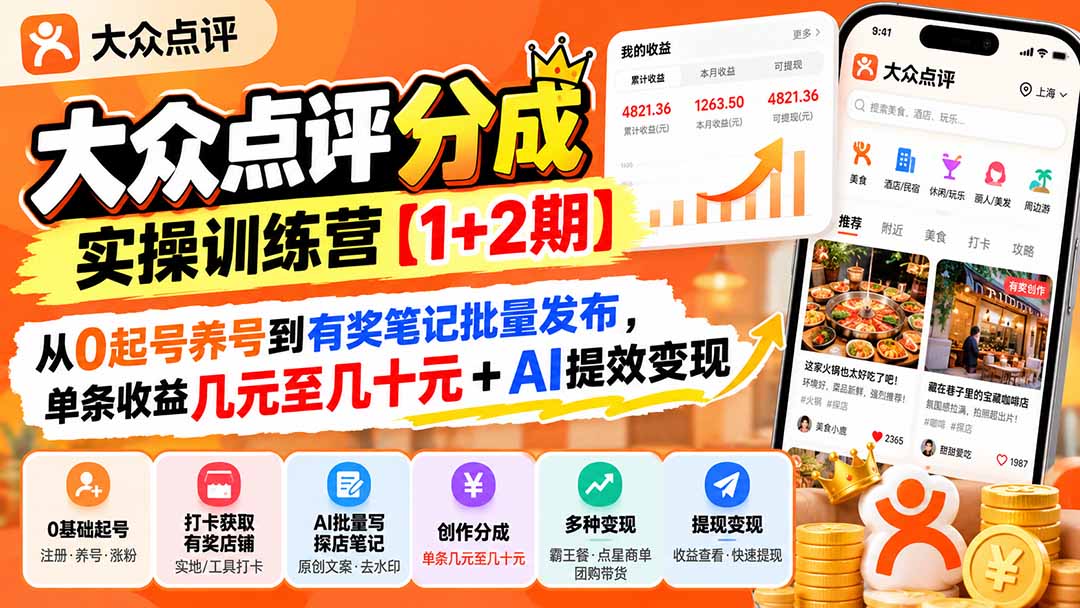 抖音170W粉丝大佬亲授爱情剧解说全流程教学，小白也能出爆款，撸创作者伙伴计划+精选独家收益