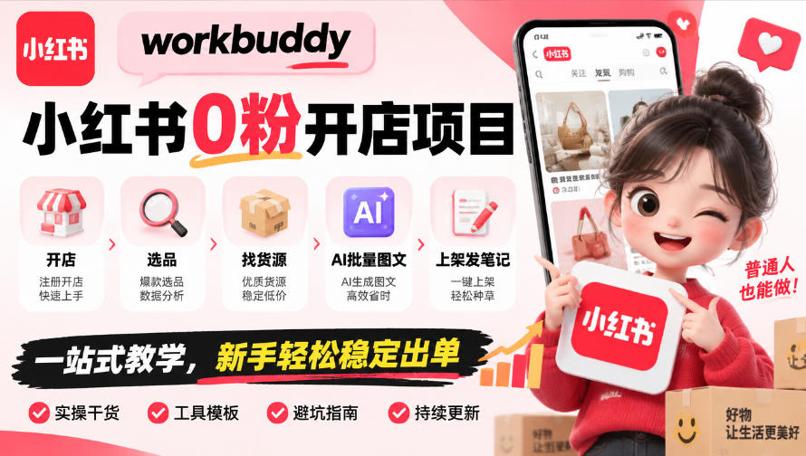 （6311期）短视频日不落起号【6月11线下课】团长抖音服饰类目前10 5小时线下干货课
