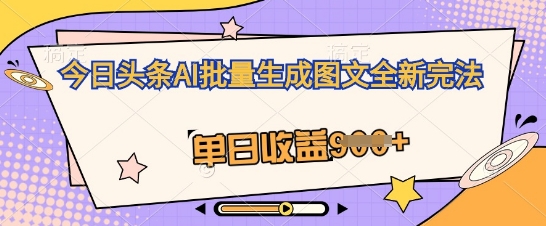 小红书懒人项目，会复制粘贴即可，涨粉快，变现能力强，轻松月入1万＋