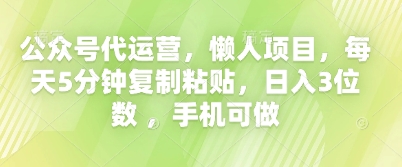 （6185期）纯小白如何通过玄学项目月入过万保姆级教程