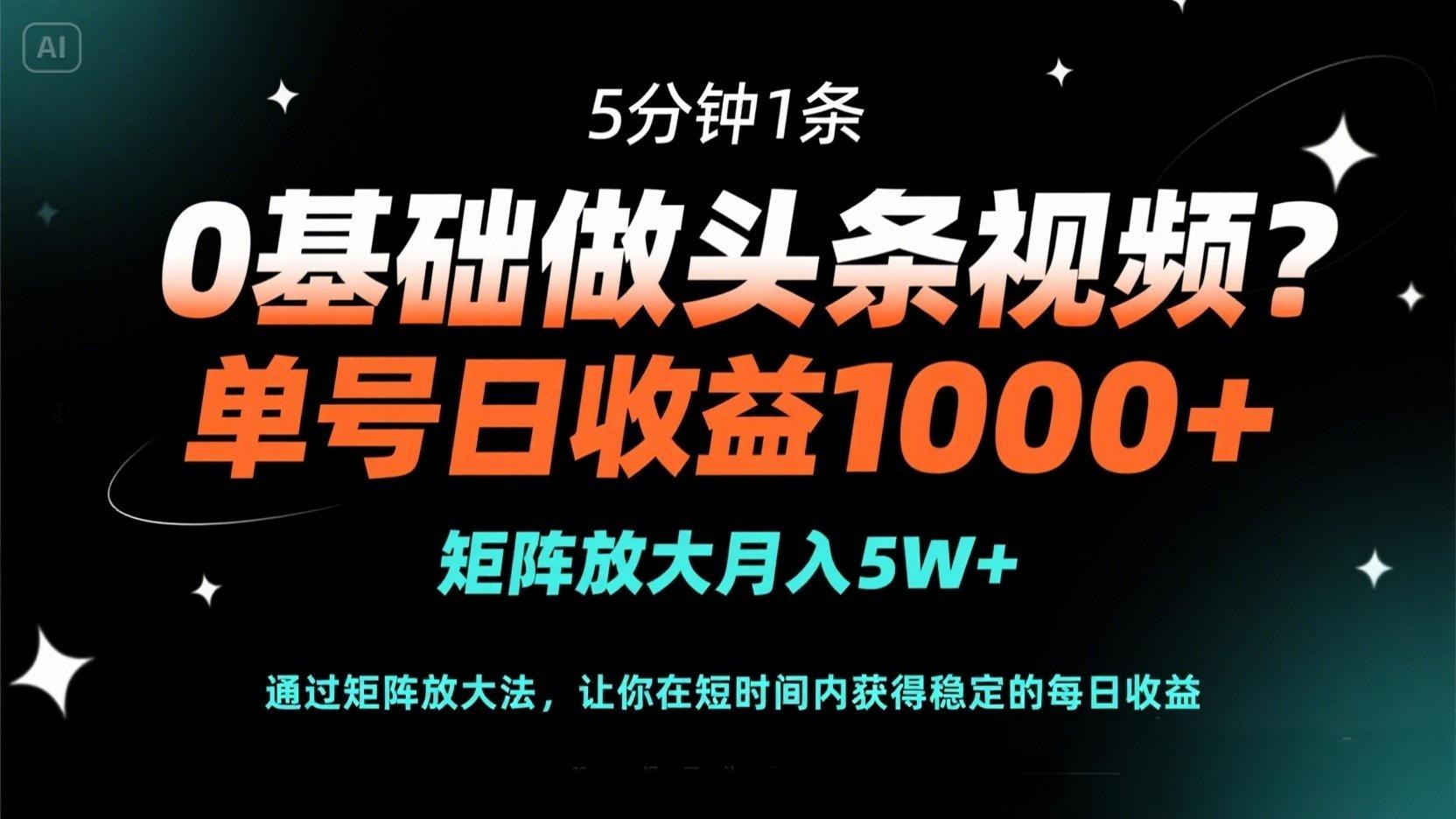 新平台打金单人玩法，零风控操作当天6张+收益，已稳定运行两年，零基础也能无脑上手【揭秘】