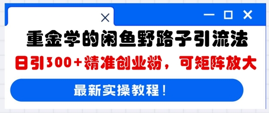 完美落地，挂机类型暴利快递回收项目。每天收入10000+，可无限复制放大！！！