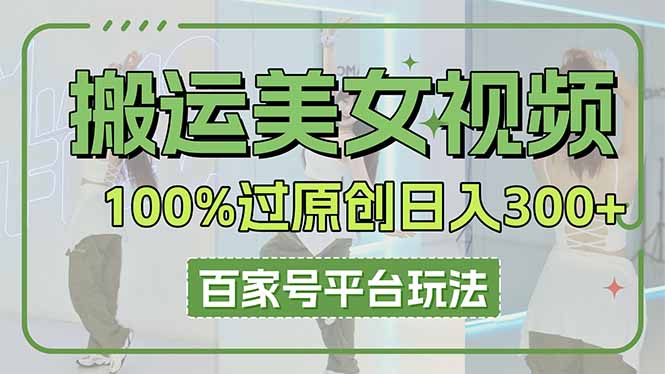 苏阿九第六期21天小红书训练营，打造爆款笔记，教你做一个赚钱的小红书