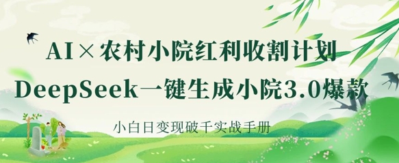 AI自动生成头条，三分钟轻松发布内容，复制粘贴即可， 保守月入3万+